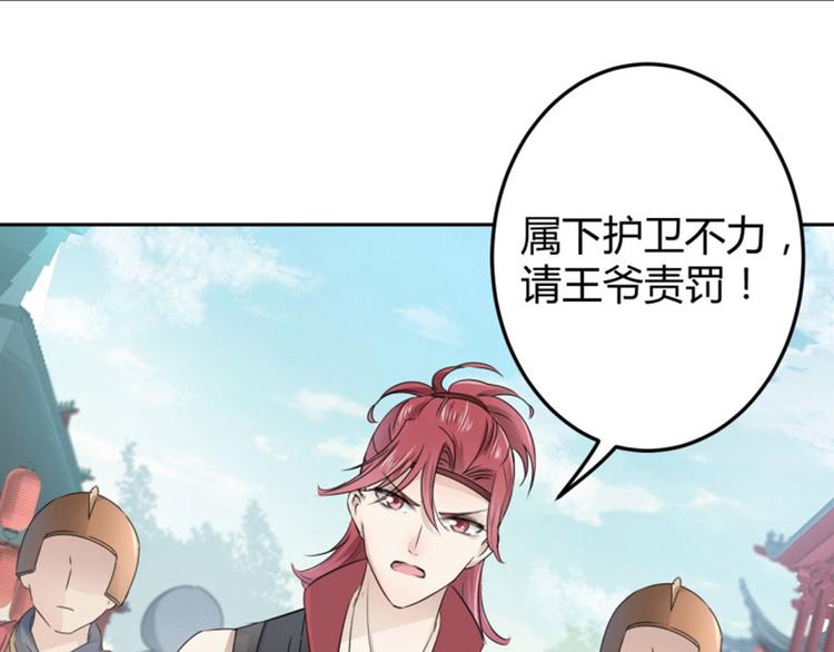 第34话 上流社会的爱恨情仇46