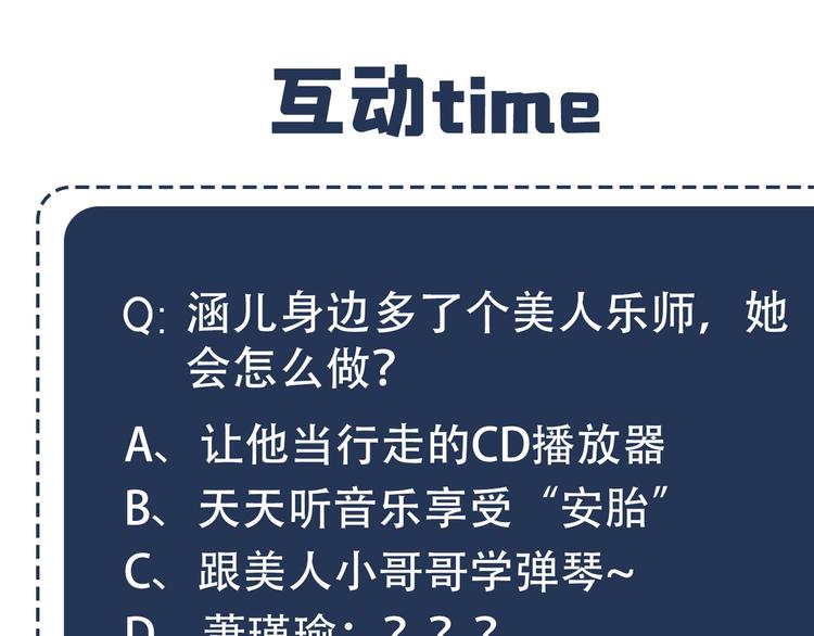 第255话 蛊惑人心的琴声100