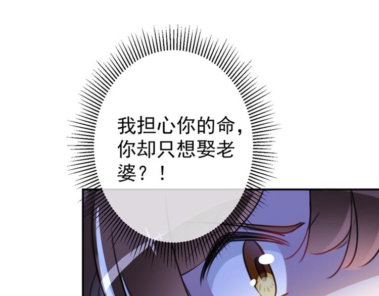 第136话 本王等着娶王妃呢！61