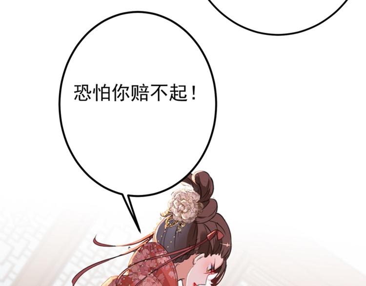 第131话 大闹寿宴31