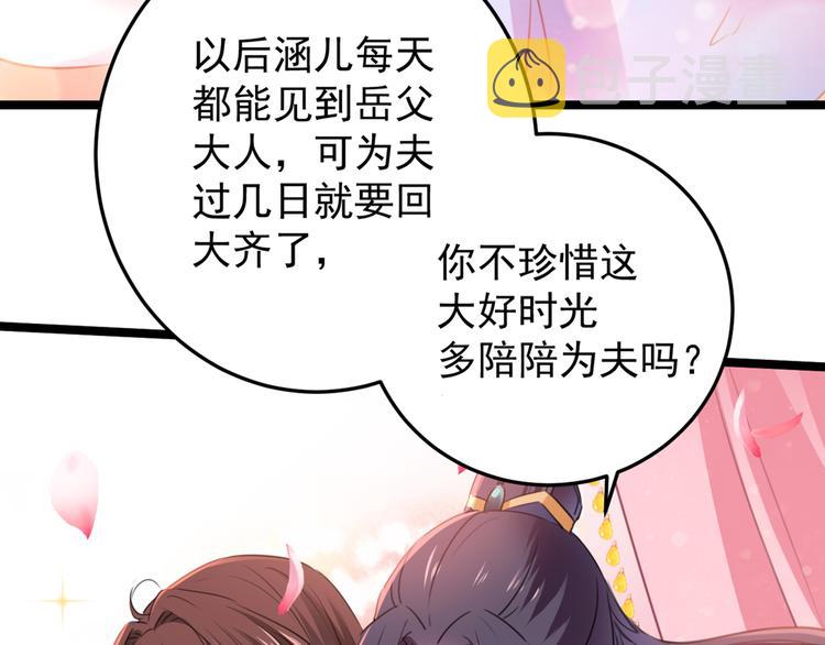 第229话 良辰美景怎可辜负？25
