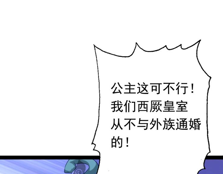 第230话 步步紧逼，两面夹击112