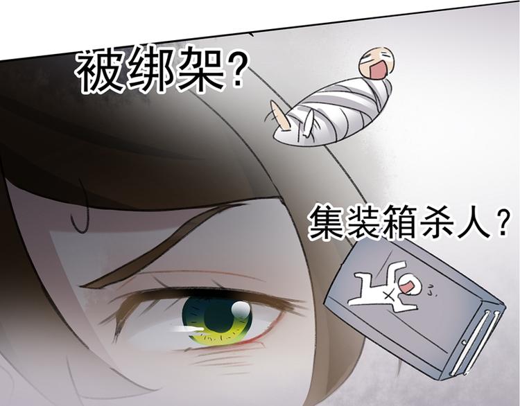 第1话 穿越到棺材里26