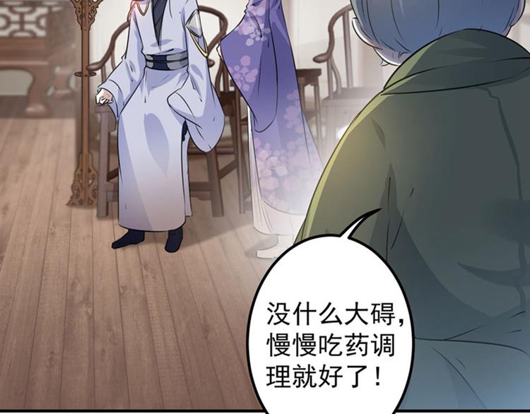 第89话 “娘子”的秘密85
