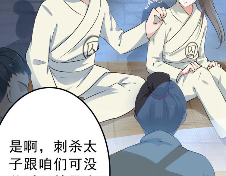 第45话 打入天牢67