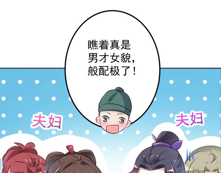 第69话 你很在乎萧瑾瑜？28