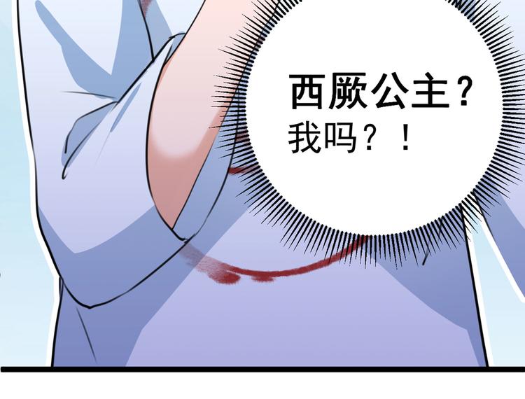 第214话 妹在哪里？！84