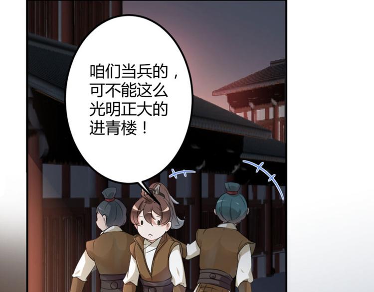 第18话 青楼75