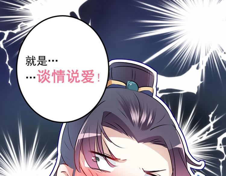 第92话 谈情说爱81