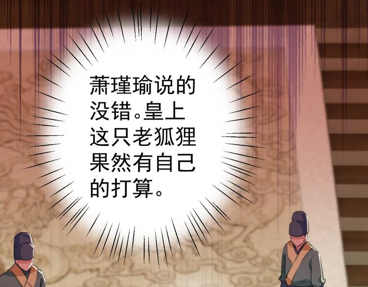 第209话 不是欺君是爱君68