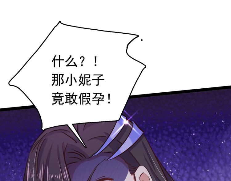 第247话 国师的秘密法宝77