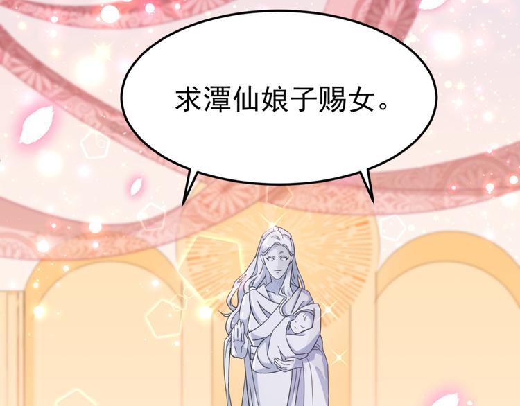 第242话 他才是真驸马？！75