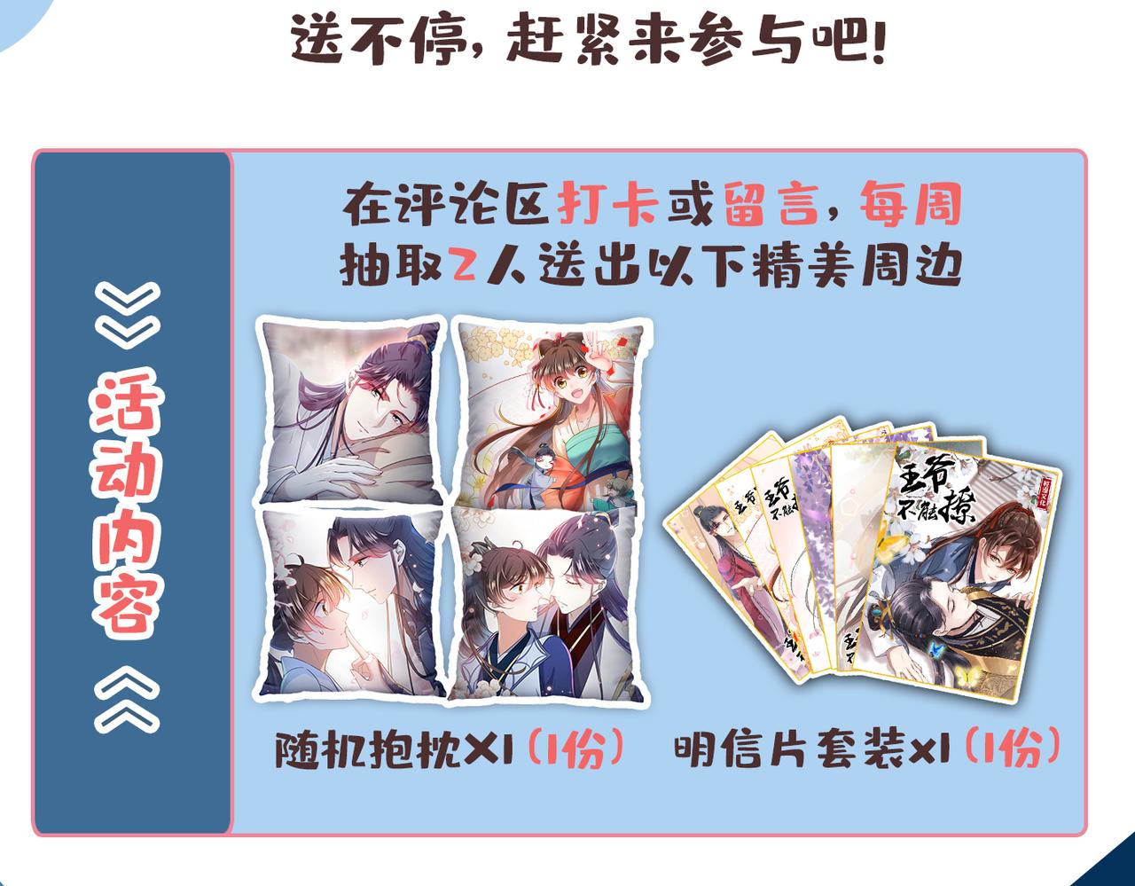 番外 萧氏夫妇福利篇176