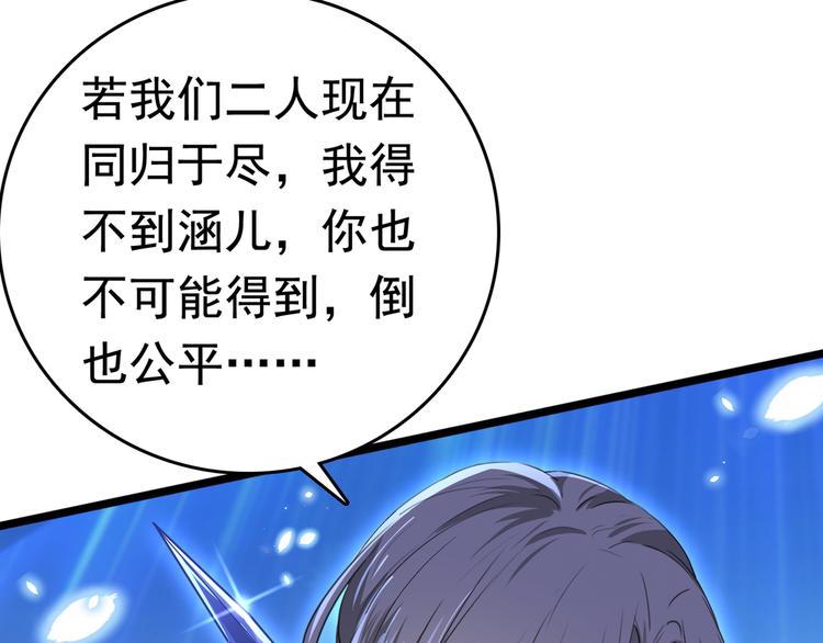第218话 我才不是心软！70