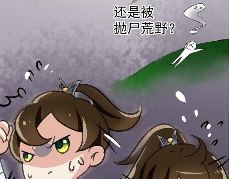 第1话 穿越到棺材里27