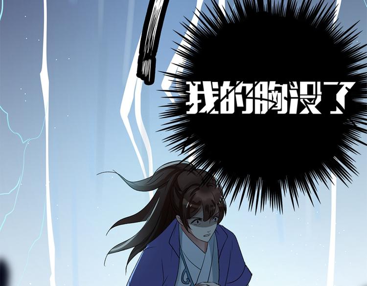 第1话 穿越到棺材里87