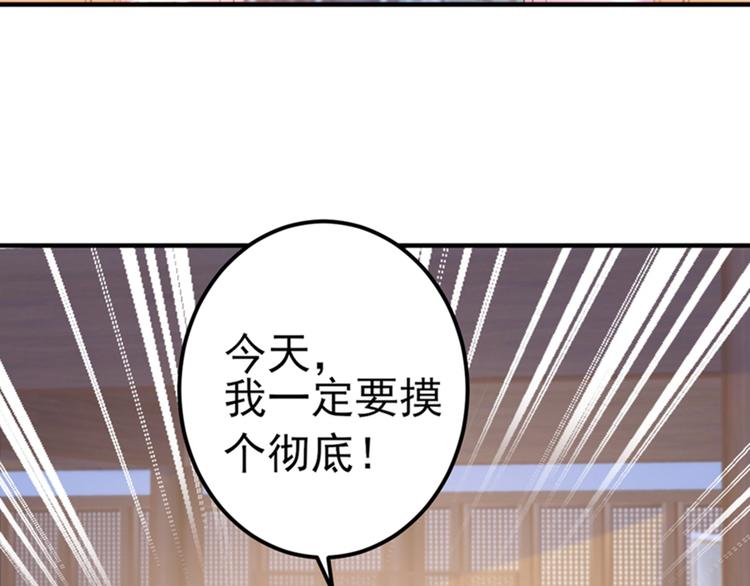 第165话 还想继续摸吗？66
