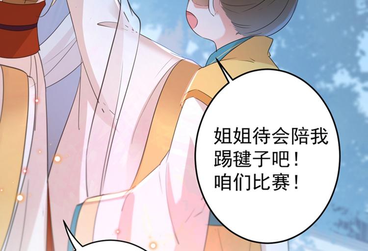 第151话 温柔体贴小奶狗？86