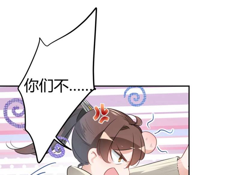 第52话 可怜的刺客53