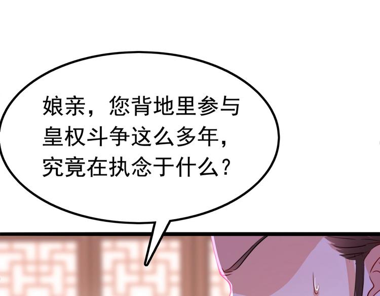 第216话 一起蹦迪么柳姨娘？101