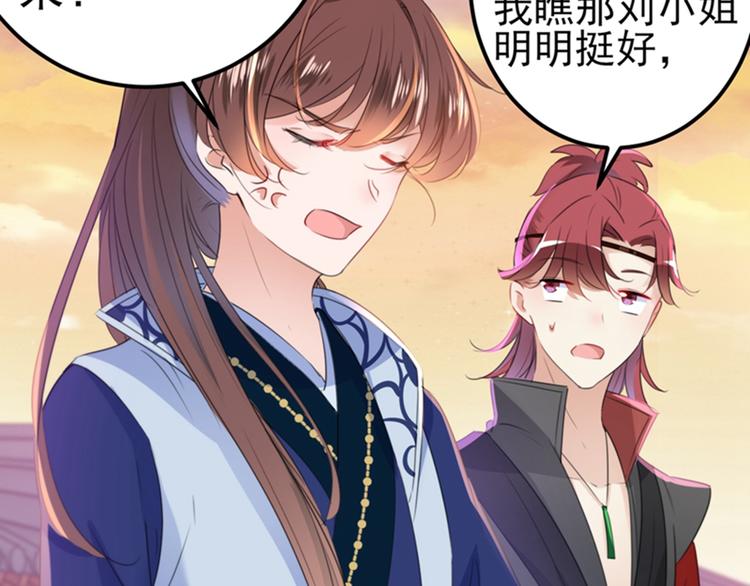 第170话 吃醋了？75