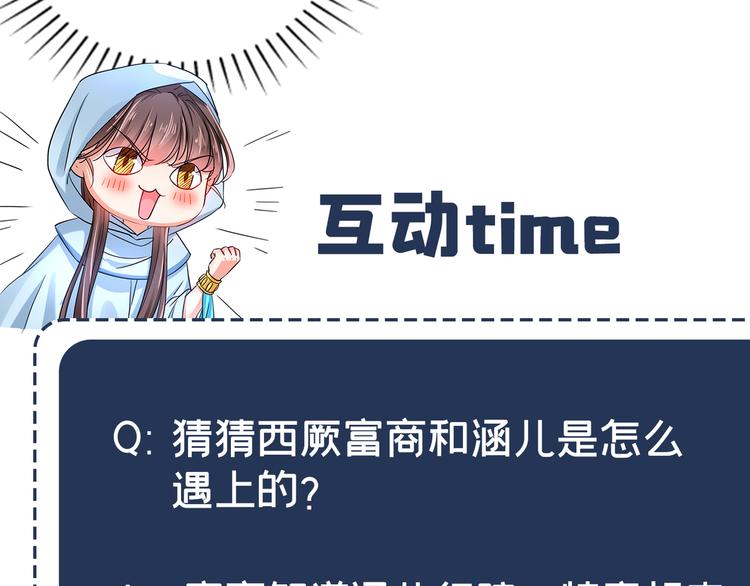 第240话 最喜欢你！106