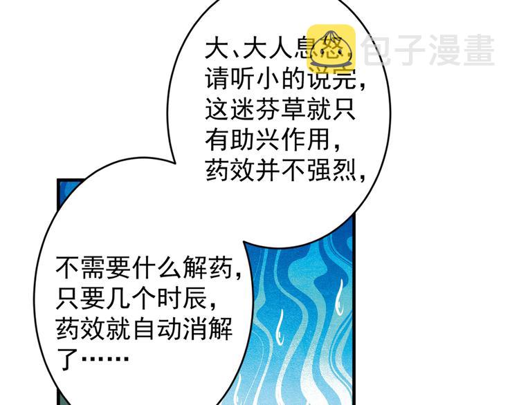 第177话 难道我是女流氓？52