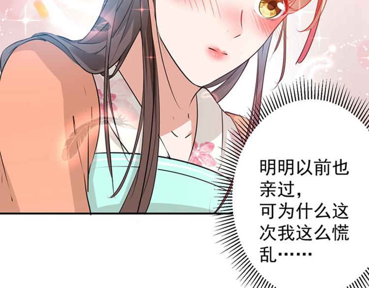 第68话 脸红心跳的老司机53