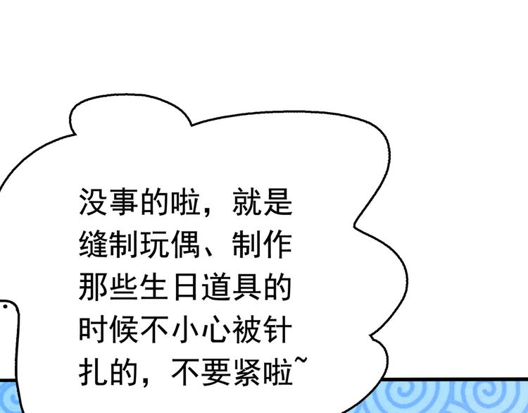 第223话 公主驸马亲一个！22