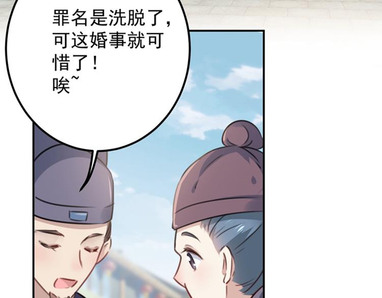 第122话 情深义重的王爷！121