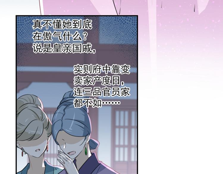 第133话  他他他…表白了！9