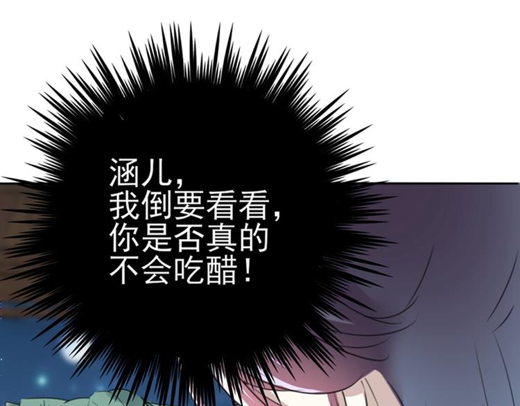 第171话 贴身伺候？75