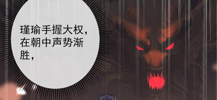 第121话 皇上让我做侍妾？97