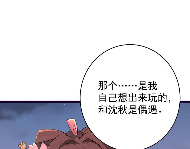 第205话 我好像离不开他了61