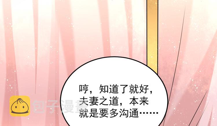 第274话 我们~深入沟通一下68