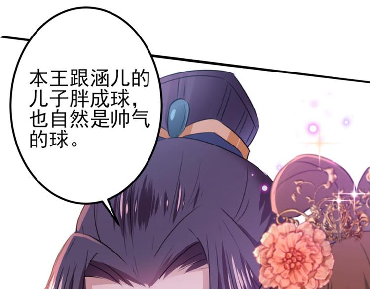 第163话 生个大胖儿子？63