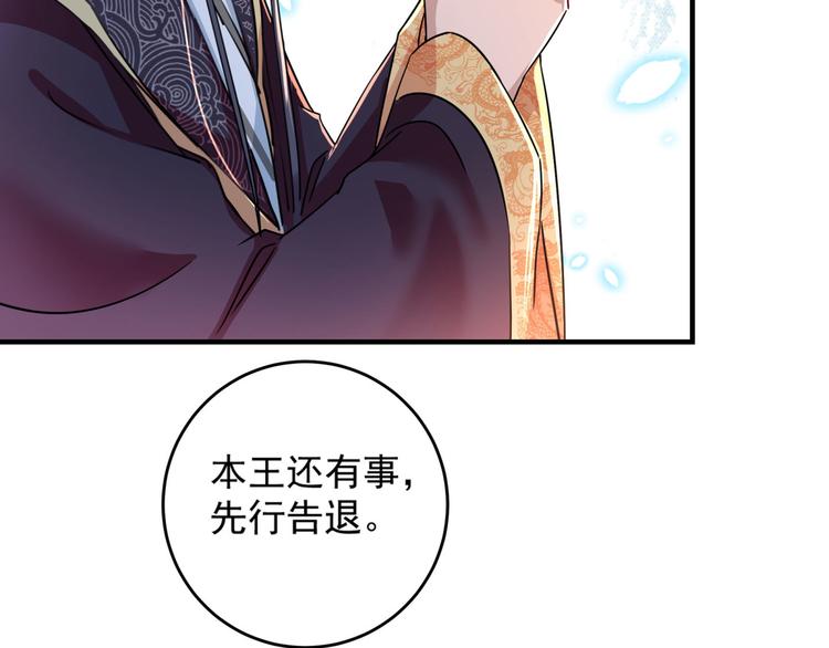 第256话 萧瑾瑜真的生气了？70