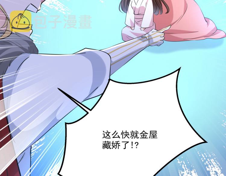 第308话 涵妹有磨镜之癖？！37