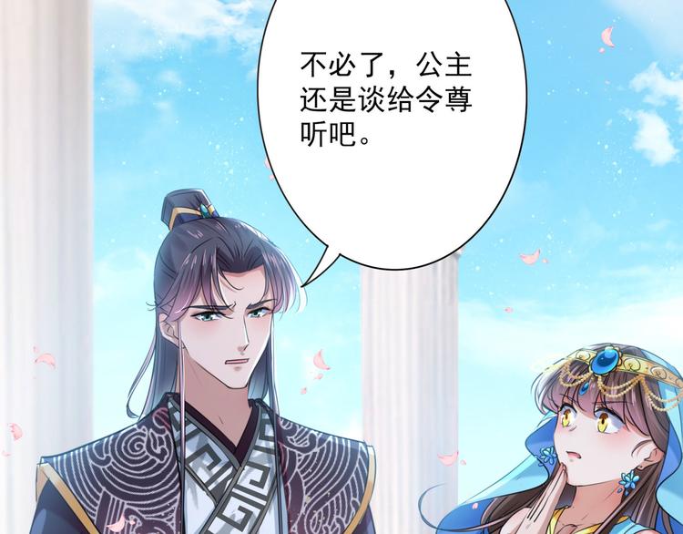 第257话 本王心意已决！66
