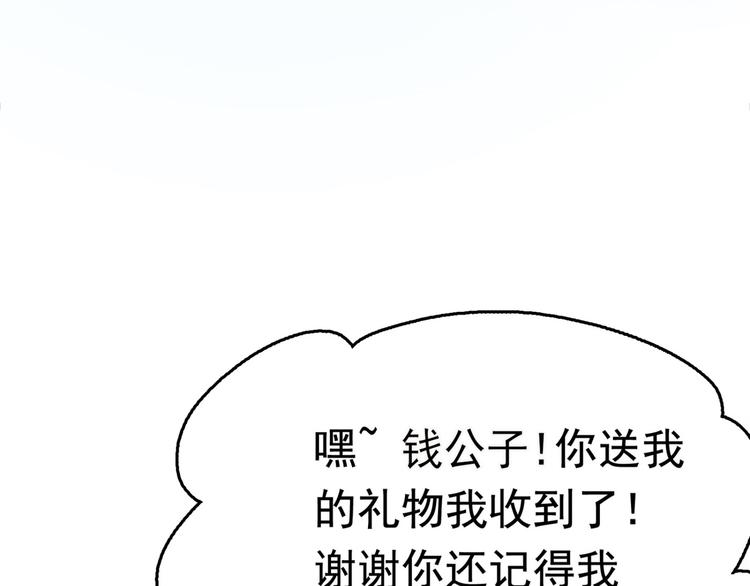 第242话 他才是真驸马？！43