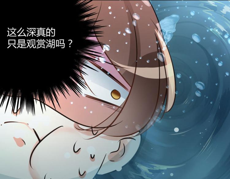 第21话 湖底的秘密14