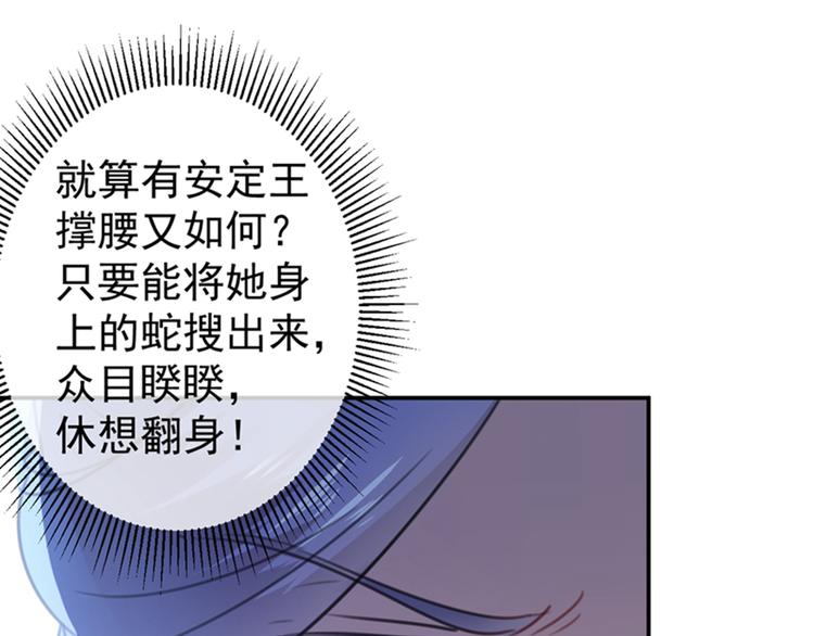 第132话 向本王的夫人道歉！7