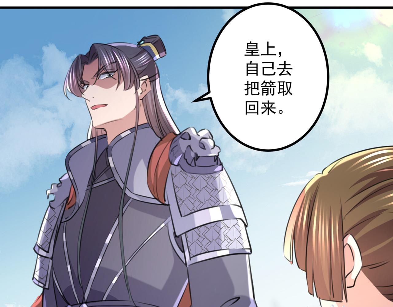 第331话 小皇帝有自残行为？39