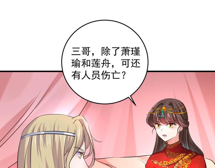 第272话 意外还是人为？！61