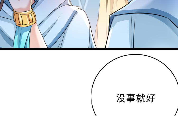 第241话 从天而降的真命天女70