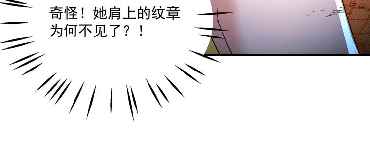 第261话 她的纹章不见了？！53