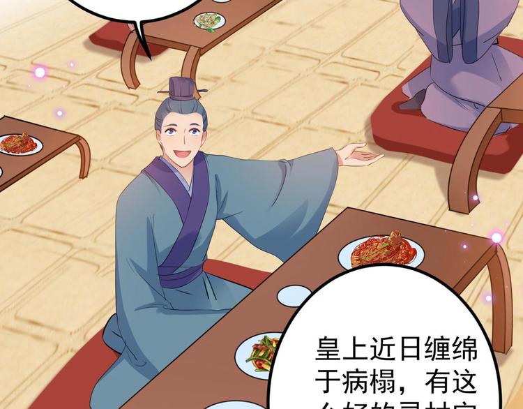 第213话 寻回失散的西厥公主87