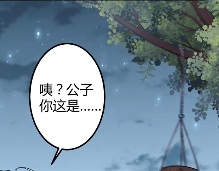 第13话 阻拦76