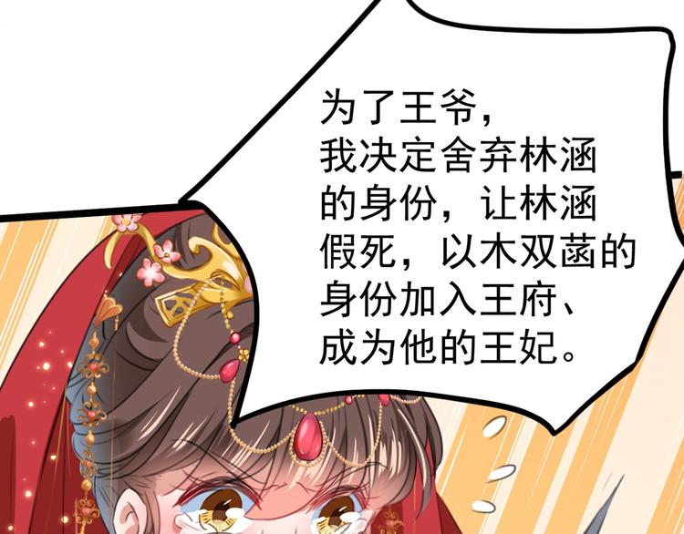 第209话 不是欺君是爱君95