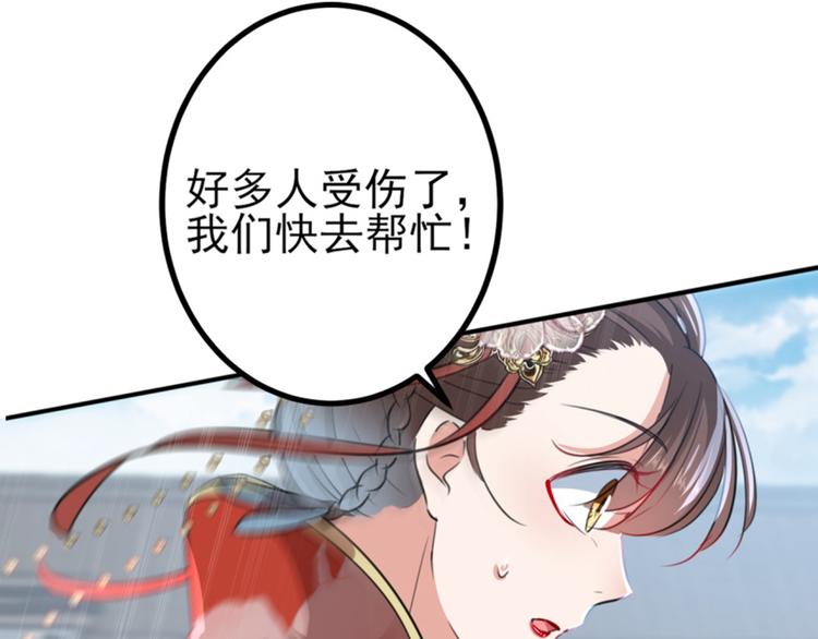 第162话 不舍得把我给别人？40